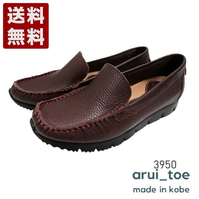 Rakuten - あるいとう[arui_toe] 本革コンフォートスリッポン レディース メンズ コンフォートシューズ 3950 バーガンディー (3950-BGD)送料無料 日本製 内祝い ギフト セール SALE プレゼント 人気歩きやすい 履きやすい 軽い 柔らかい おしゃれ ゆったり かわいい シンプル