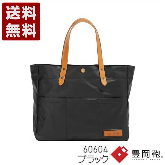 Rakuten - BERMAS COMMUTE2 横型トートバッグ 豊岡鞄 トート 60604 ブラック (60604-BL)送料無料 日本製 内祝い ギフト セール SALE プレゼント 人気シンプル ビジネス カジュアル フォーマル コンパクト 通勤 旅行 出張 収納 大容量 メンズ レディース