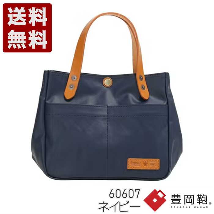 Rakuten - BERMAS COMMUTE2 ミニトートバッグ 豊岡鞄 トート 60607 ネイビー (60607-NV)送料無料 日本製 内祝い ギフト セール SALE プレゼント 人気シンプル ビジネス カジュアル フォーマル コンパクト 通勤 旅行 出張 収納 大容量 メンズ レディース