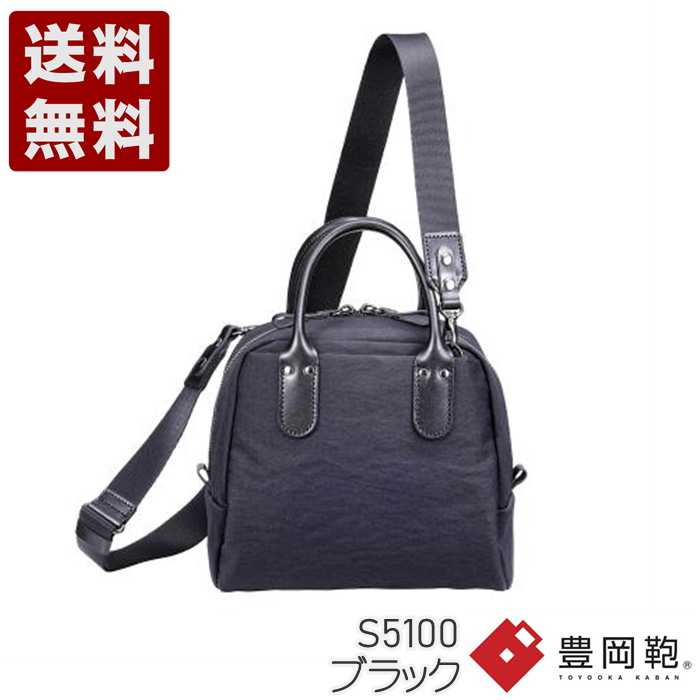 Rakuten - つつむ TUTUMU Mini Boston Nylon 豊岡鞄 ショルダーバッグ S5100 ブラック (S5100-BL)送料無料 日本製 内祝い ギフト セール SALE プレゼント 人気シンプル ビジネス カジュアル フォーマル コンパクト 通勤 旅行 出張 収納 大容量 メンズ レディース