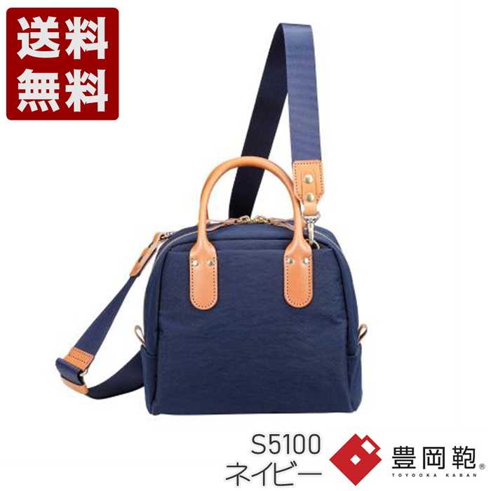 Rakuten - つつむ TUTUMU Mini Boston Nylon 豊岡鞄 ショルダーバッグ S5100 ネイビー (S5100-NV)送料無料 日本製 内祝い ギフト セール SALE プレゼント 人気シンプル ビジネス カジュアル フォーマル コンパクト 通勤 旅行 出張 収納 大容量 メンズ レディース