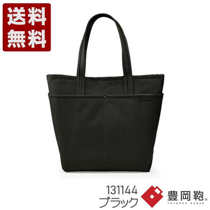 乐天商城 - LUGGEX Canvas+ L 豊岡鞄 トートバッグ 131144 ブラック (131144-BL)送料無料 日本製 内祝い ギフト セール SALE プレゼント 人気シンプル ビジネス カジュアル フォーマル コンパクト 通勤