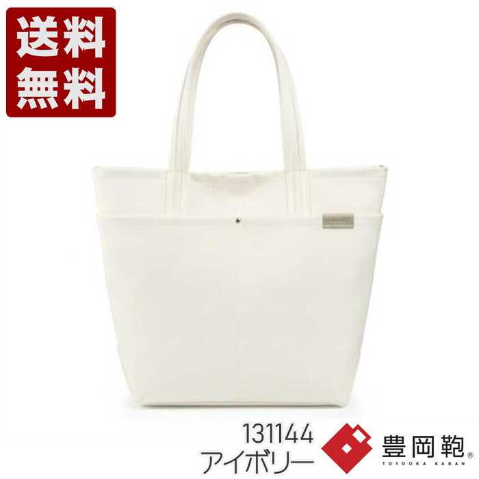 楽天市場】豊岡 かばん（カラーホワイト）（バックパック・リュック