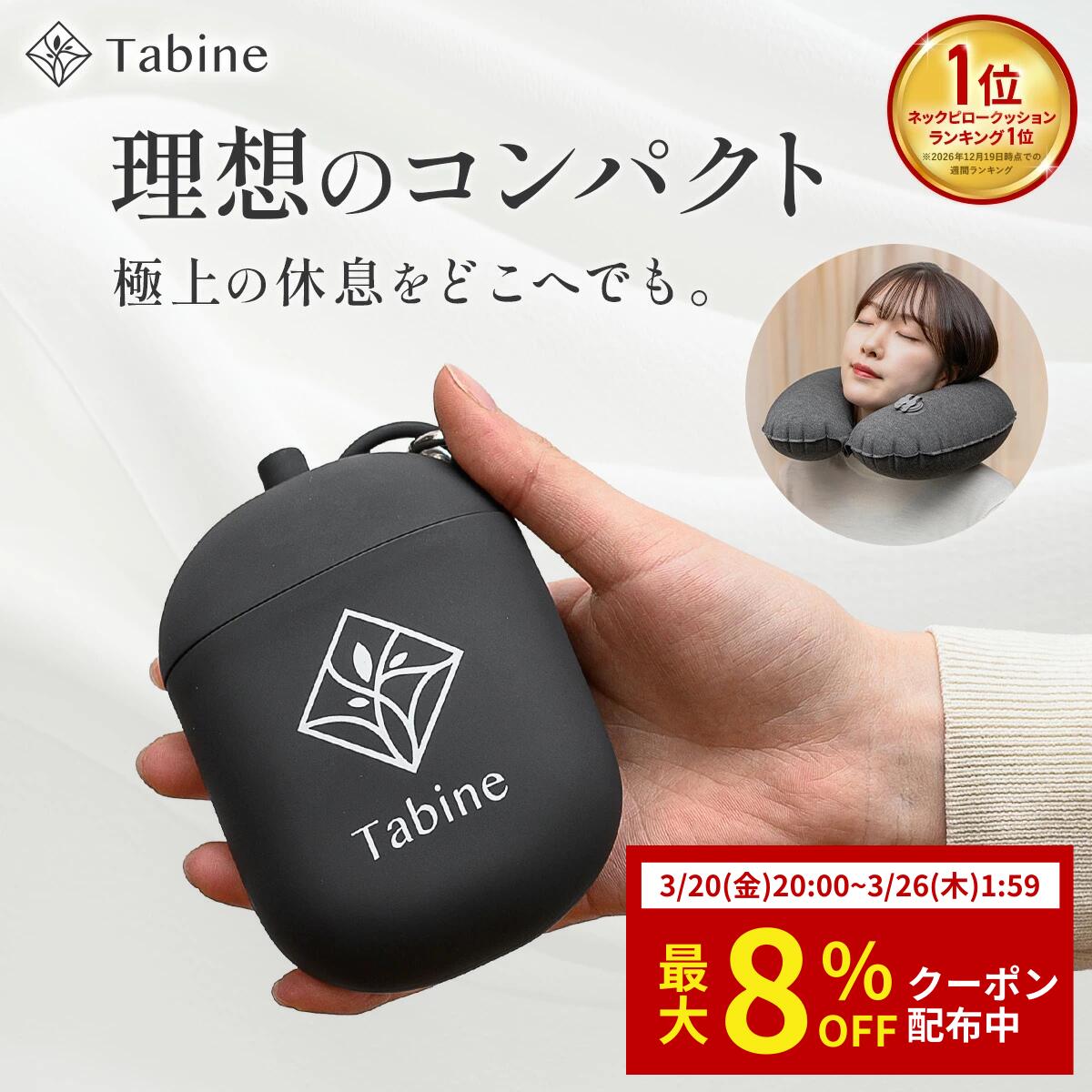 【8%OFFクーポン配布中】 旅寝工房 ネックピロー minimalU+ 軽量 150g コンパクト エアー 折りたたみ 飛行機 旅行 仮眠 夜行バス 持ち運び ポンプ式 洗える ケース付き 海外旅行 旅行グッズ 便利グッズ 快適グッズ トラベル 首枕 トラベルピロー トラベル用品 機内 枕 携帯枕