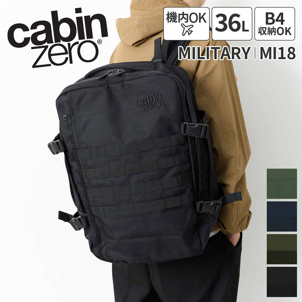 【OPEN記念プレゼント＋選べるプレゼント付】 CABIN ZERO キャビンゼロ バッグMILITARY バックパック C..