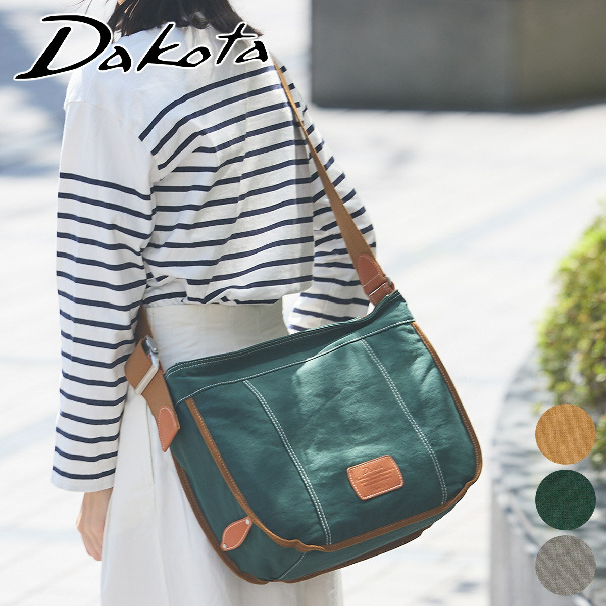 【OPEN記念プレゼント+Wプレゼント付】 Dakota ダコタ バッグルディック ショルダーバッグ(大) 1531600レディース ショルダーバッグ 帆布 斜めがけ 日本製 ギフト かわいい おしゃれ プレゼント ブランド