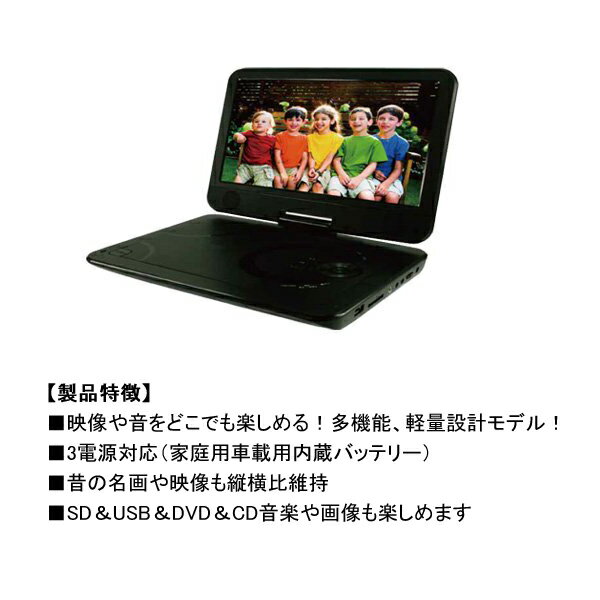 【DVDプレーヤー】【ポータブル】【車載用】【再生専用】 arwin ポータブルDVDプレイヤー 10.1型 APD-100N2 バッテリー内蔵 3電源対応 お車でも利用可能 【コンビニ受取対応商品】【】