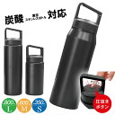 炭酸 対応 水筒 ステンレス ボトル マイボトル 直飲み 真空断熱 350ml 600ml 800ml フック付き 保冷専用 広口 〇プレゼント