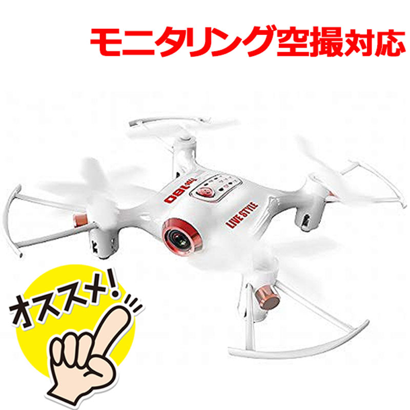 モニタリング空撮可能 小型ドローン NIKKO Air LIVE STYLE Type-180 A22926 初心者 スマホ 入門用 子供 おもちゃ 室内専用 ラジコン 【コンビニ受取対応商品】 新生活 入学 就職 お祝い