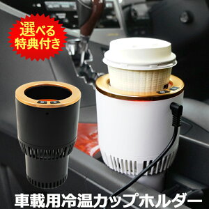 保冷も保温もok おしゃれな車用ドリンクホルダーのおすすめランキング わたしと 暮らし 保冷も保温もok おしゃれな車用ドリンクホルダーのおすすめランキング わたしと 暮らし