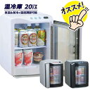 冷温庫 温冷庫 車載 小型 RAMASU ポータブル冷温庫 ...