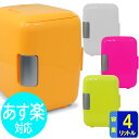 冷温庫 温冷庫 車載 小型 RAMASU ポータブル冷温庫 ...