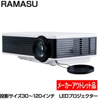 アウトレット 在庫処分 ラマス LED プロジェクター RA-P1300 30〜120インチ 小型 本体 スマホ ホームシアター 軽量 コンパクト 【コンビニ受取対応商品】【】