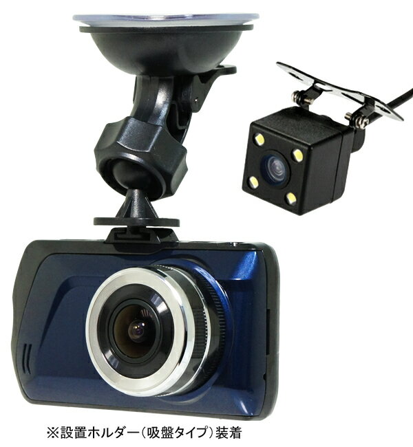 55 以上節約 ドライブレコーダーステッカープレゼント ドライブレコーダー 2カメラ10万画素 W録画 Wdr Fullhd Gセンサー パーキングモニター コンビニ受取対応商品 上質で快適 Www Ugtu Net