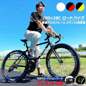 高校生の自転車｜通学に人気のメンズ用自転車のおすすめを教えて！