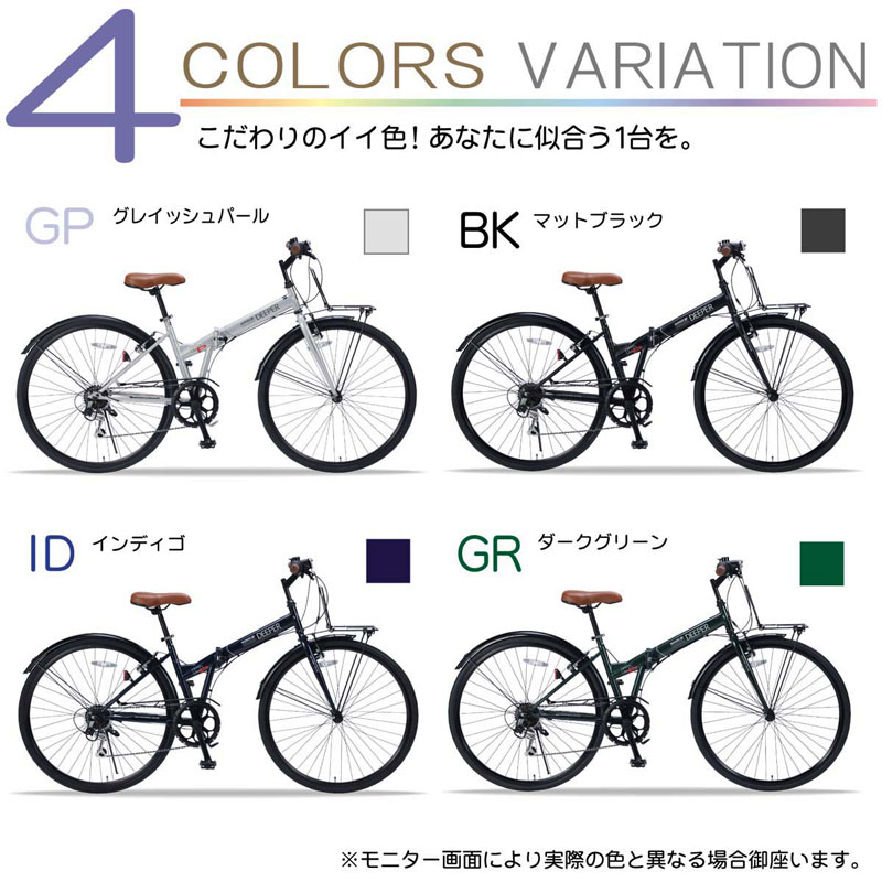 【15日まで全品P3倍！】折りたたみ自転車 自転車 クロスバイク 27インチ 折畳自転車 折り畳み自転車 折畳シティクロス シマノ 6段変速 フロントキャリア LEDライト DE-601 くろすばいく じてんしゃ 【沖縄・離島販売不可】 〇プレゼント