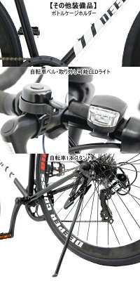 爆買いの Fashion The Sale 1年保証 特典付き 自転車 700c ライト付き Deeper クロスバイク De 5048 700 28c 7段変速 スポーツ アウトドア 自転車 約27インチ 沖縄 離島販売不可 驚きの価格が実現 の 爆買いの Fashion The Sale 1年保証 特典付き 自転車 700c ライト付き Deeper クロスバイク De 5048 700 28c 7段変速 スポーツ アウトドア 自転車 約27インチ 沖縄 離島販売不可 驚きの価格が実現 の