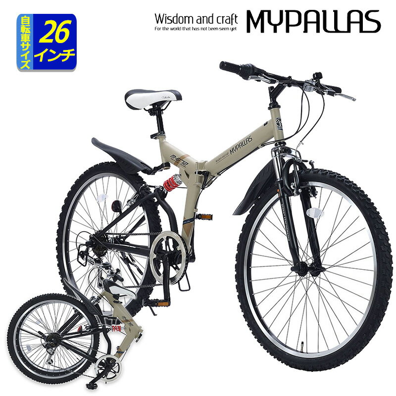 【23日まで全品P5倍！】自転車 マウンテンバイク 26インチ じてんしゃ マイパラス M-672 mtb シマノ6段変速 スポーツ アウトドア 自転車 サイクリング マウンテンバイク 【沖縄・離島販売不可】 〇プレゼント