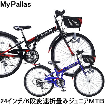 自転車 子供用 24インチ 男の子 マイパラス 24インチ 折りたたみマウンテンバイク M-824F シマノ6段変速 CIデッキ搭載 スポーツモデル 誕生日 プレゼント 【沖縄・離島販売不可】