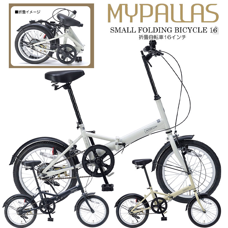 楽天市場】折りたたみ自転車 ys 11の通販 楽天市場】折りたたみ自転車 ys 11の通販