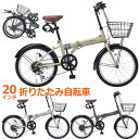 自転車 折りたたみ自転車 20インチ マイパラス 20インチ 折り畳み自転車 MF205 SERENO オールインワン バスケット・ライト・カギ付き シマノ6段変速 【沖縄・離島販売不可】 新生活 入学 入園 …