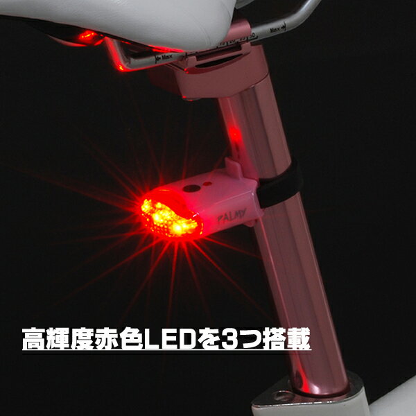 【自転車】【ライト】【LEDライト】 PALMY USB充電式LEDライト コロン・R PL-C3USB-R（リア用） USBケーブルで簡単充電が魅力のリア用ライト 【コンビニ受取対応商品】【】