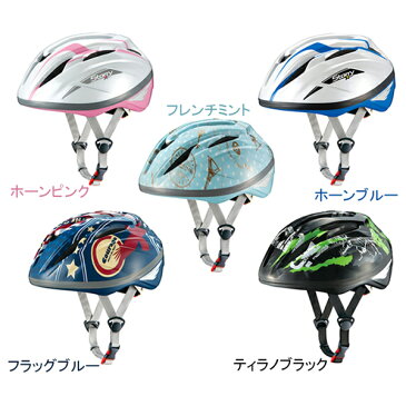 【ヘルメット】【子供用】【自転車】 OGK KABUTO 子供用ヘルメット STARRY スターリー 54〜56cm 流線型フォルムの本格スタイルキッズヘルメット 【】