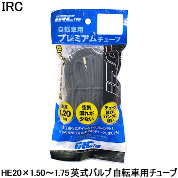 自転車 チューブ 20インチ IRC HE 20×1.50-1.75 英式バルブ スポーツ・アウトドア 自転車 サイクリング 自転車用パーツ タイヤチューブ 【コンビニ受取対応商品】