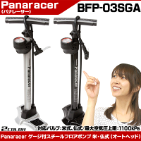 【自転車】【空気入れ】PanaracerスチールフロアポンプBFP-03SGAゲージ付のお手頃フットポンプくうきいれじてんしゃぽんぷ【】