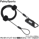 【キャッシュレス5%還元】【自転車】【鍵】【ロック】 Pal...