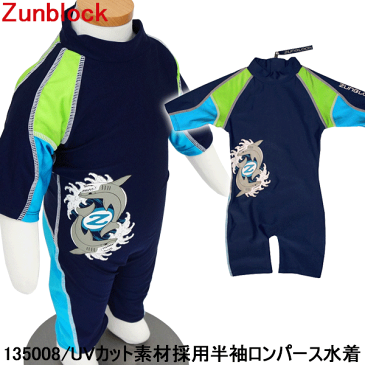 【スーパーSALEで使えるクーポン発行中】【ラッシュガード】【キッズ】【半袖】【水着】 Zunblock サンスーツ Sunsuit Shorts 135008 上下セット 紫外線防御指数の中で最高数値のUPF50+素材！【コンビニ受取対応商品】 【】