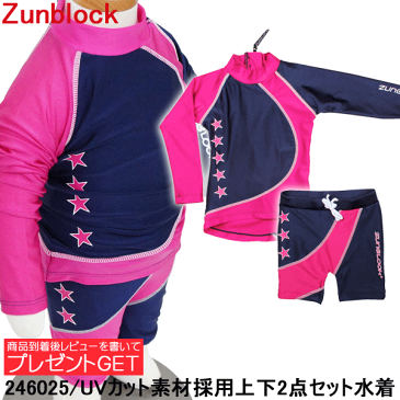 【ラッキーシール対応】【ラッシュガード】【キッズ】【長袖】【水着】 Zunblock サントップ Suntop LS+Shorts 246025 上下セット 紫外線防御指数の中で最高数値のUPF50+素材！ 【コンビニ受取対応商品】【】