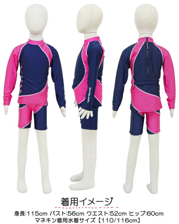 【ラッシュガード】【キッズ】【長袖】【水着】 Zunblock サントップ Suntop LS+Shorts 246025 上下セット 紫外線防御指数の中で最高数値のUPF50+素材！ 【コンビニ受取対応商品】【】