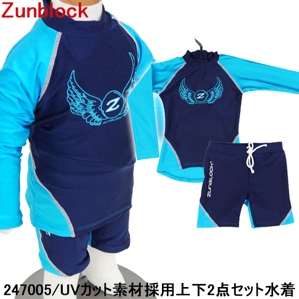 【ラッシュガード】【キッズ】【長袖】【水着】 Zunblock サントップ Suntop LS+Shorts 247005 上下セット 紫外線防御指数の中で最高数値のUPF50+素材！ 【コンビニ受取対応商品】【】