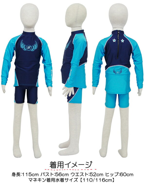 【ラッシュガード】【キッズ】【長袖】【水着】 Zunblock サントップ Suntop LS+Shorts 247005 上下セット 紫外線防御指数の中で最高数値のUPF50+素材！ 【コンビニ受取対応商品】【】