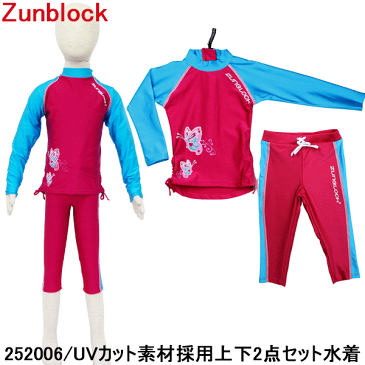 【ラッキーシール対応】【ラッシュガード】【キッズ】【長袖】【水着】 Zunblock サントップ Suntop＋Leggings 252006 上下セット 紫外線防御指数の中で最高数値のUPF50+素材！ 【コンビニ受取対応商品】【】