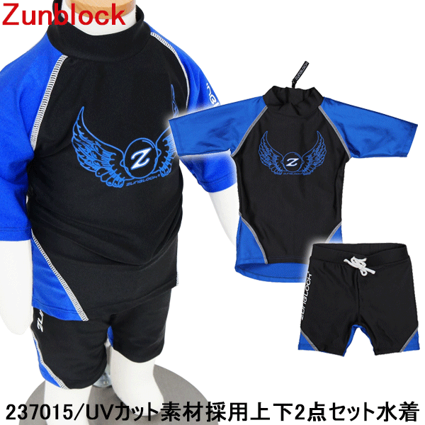 【楽天スーパーSALE】ラッシュガード キッズ 子供 幼児 男の子 女の子 半袖 水着 紫外線対策 Zunblock サントップ 上下セット らっしゅがーど 【コンビニ受取対応商品】