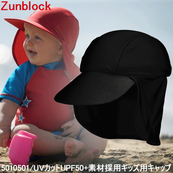 子供用帽子 日除け帽子 キッズ ひも・たれ付き 幼児 キャップ 紫外線対策 uv 日よけ 熱中症対策 海 プール 男の子 女の子 〇