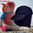 【17日までP3倍+クーポン対象】子供用帽子 日除け帽子 キッズ ひも・たれ付き 幼児 キャップ 紫外線対策 uv 日よけ 熱中症対策 海 プール 男の子 女の...