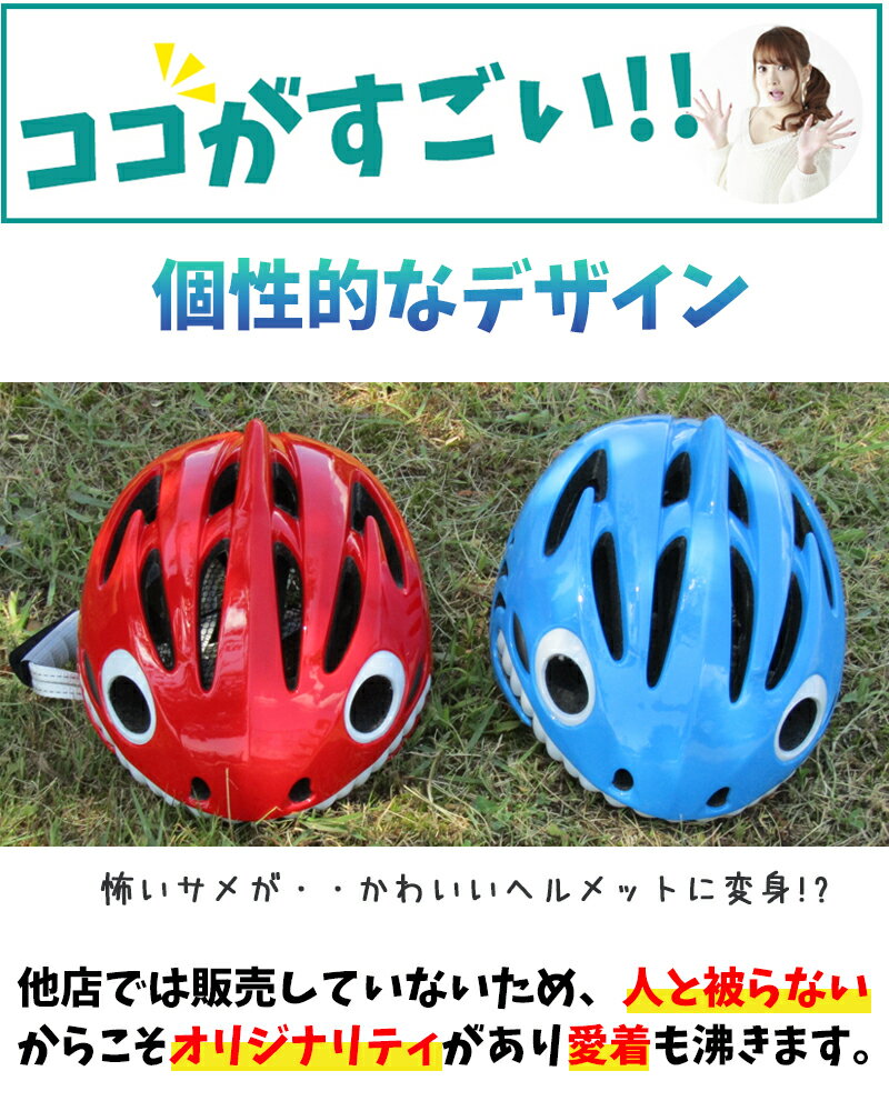子供用 自転車ヘルメット キッズヘルメット 軽量 自転車 ヘルメット CE 