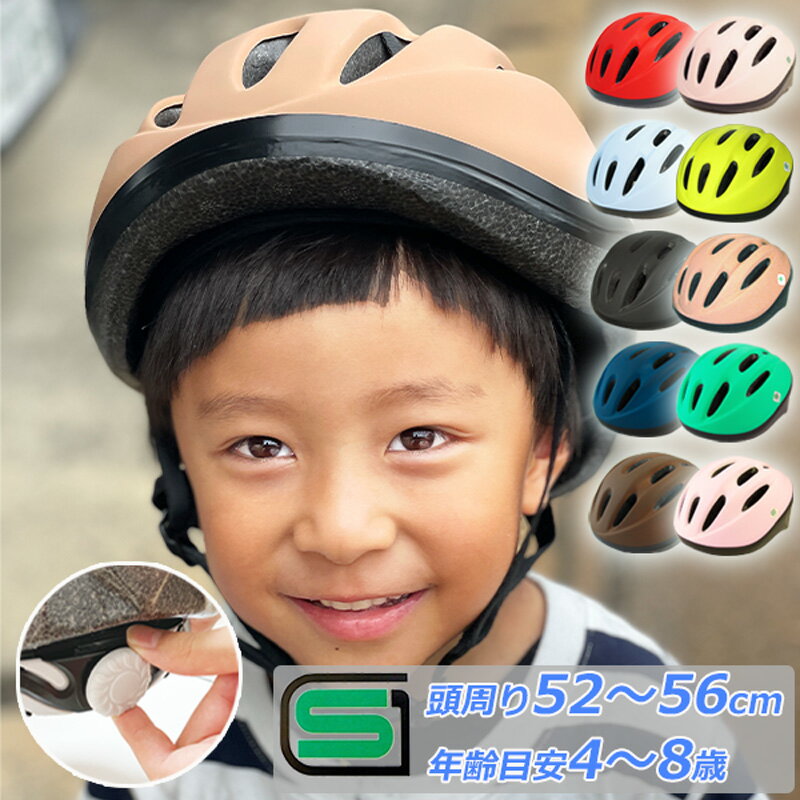 自転車 ヘルメット 子供用 SG規格 超軽量 サイクリング キッズヘルメット YKN-10 Mサイズ 52-56cm 240g..