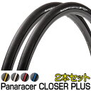 パナレーサー クローザープラス 700 23C 25C 28C 20C 2本セット Panaracer CLOSER PLUS 700x23C 700x25C 700C×28C 軽量 細い ロードバイク タイヤ〇新生活 入学 入園 プレゼント