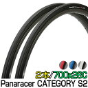 パナレーサーカテゴリー S2 700 26C 2本セット Panaracer CATEGORY S2 700x26C 700C 軽量 細い ロードバイク タイヤ自転車 クロスバイク トレーニング レーシング 軽い 定番 人気 カラータイヤ 通勤 通学 〇新生活 入学 入園 プレゼント