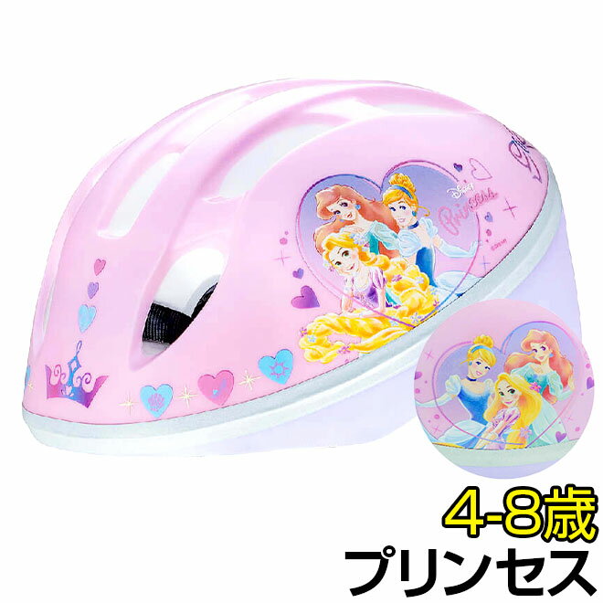 自転車 ヘルメット 子供用 sg 超軽量 女の子 キッズ ディズニー プリンセス キッズヘルメット IDES アイデス 53-56cm sサイズ 小学生 〇プレゼント