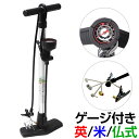 【25日まで全品P3倍!】自転車 空気入れ アルミ製 ゲージ付き フロア ポンプ 英式 米式 仏式 120psi オリンパス自転車空気入れ 空気圧 浮き輪 うき...