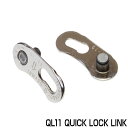 【31日まで全品P3倍!】自転車 チェーン ミッシングリンク QL11 QUICK LOCK LINK チェーンリンク コネクタ ジョイント クイックリンク 11段 マウンテンバイク ロード クロスバイク ミニベロ 送料無料 〇プレゼント