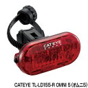 【24日まで全品P3倍!】自転車 ライト キャットアイ TL-LD155-R OMNI5(オムニ5) テールライト リアライトセーフティーライト シートポスト リフレクター 電池式 LEDライト ロードバイク クロスバイク ミニベロ リア用 送料無料 〇プレゼント