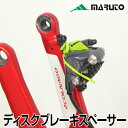 【5/1まで全品P3倍!】【メール便送料無料】 自転車 輪行 RS-DS01 ディスクブレーキスペーサー 輪行袋ロードバイク マウンテンバイク MTB ディスク...