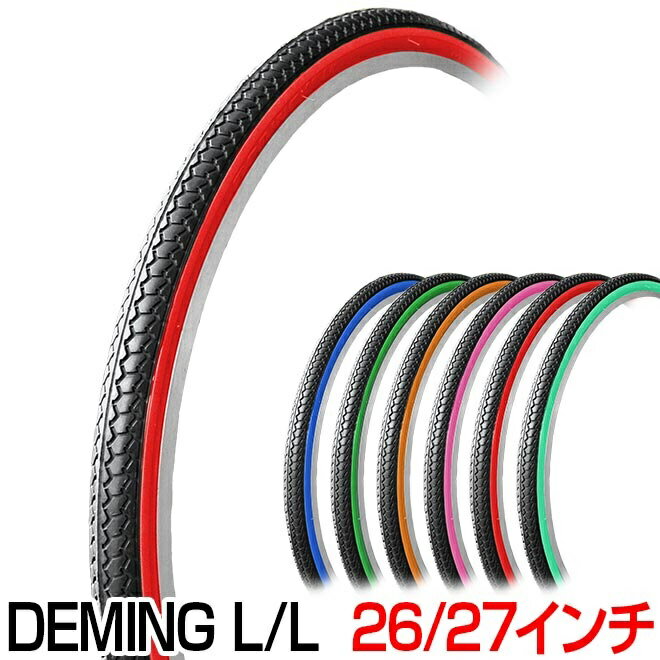 自転車 タイヤ 26インチ 27インチ 1本 カラータイヤ SR078 DEMING LL SHINKO シンコーママチャリ シティサイクル 自転車タイヤ 街乗り 通勤 通学 〇プレゼント