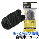 【5/10は「5倍！」Wエントリーで更にポイントUP】ECLIPSE ROAD ULTRALIGHT INNER TUBE 700×20-25mm 2Pair エクリプス ロードバイクインナーチューブ 軽量タイプ [2本セット]